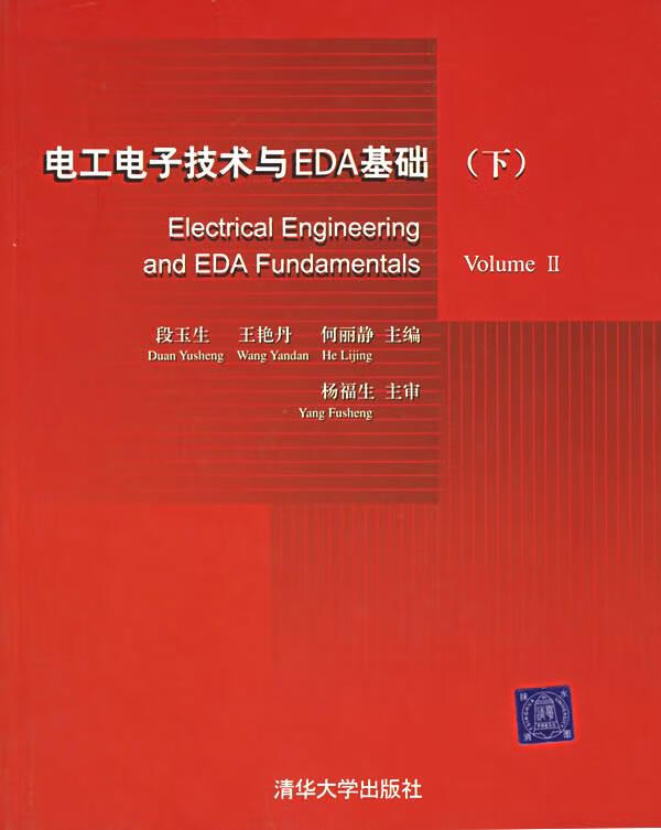 电工电子技术与EDA基础 kindle格式下载
