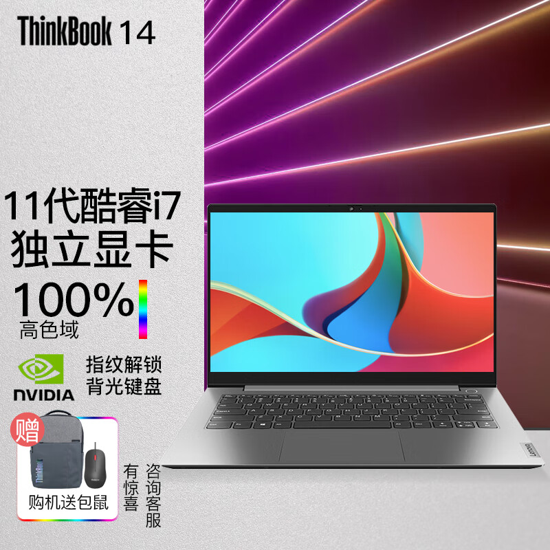 14英寸  i7-1165g7 mx450 高色域 16g内存512g固态 1tb双固态版