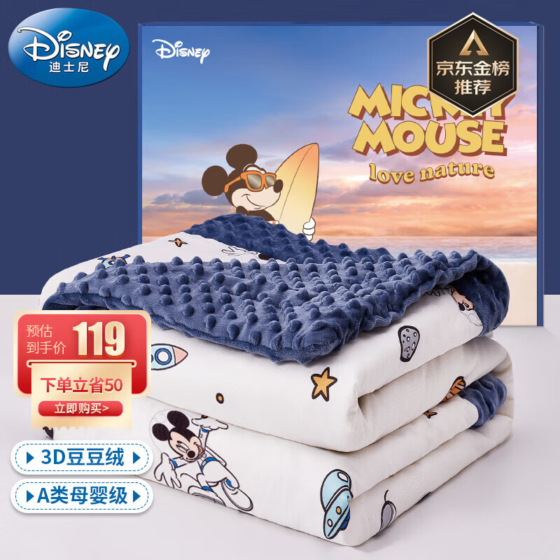 迪士尼宝宝（Disney Baby）婴儿豆豆毯 安抚被子儿童春秋被毛毯子幼儿园新生儿空调被毯夏凉被褥 太空礼盒装使用感如何?