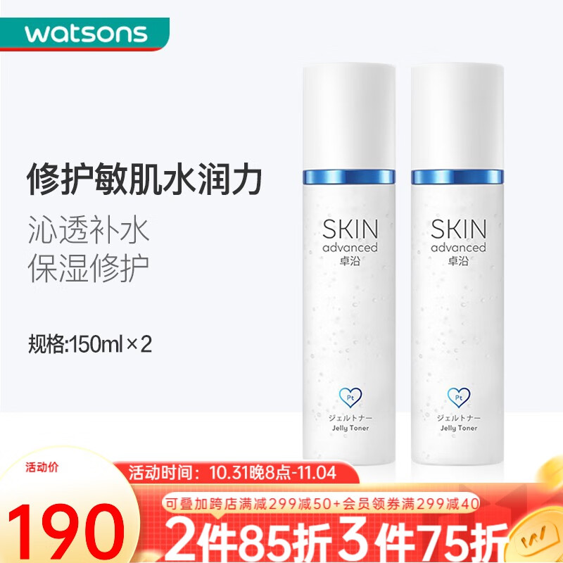 卓沿（SKIN ADVANCED）【老爸抽检】屈臣氏SA.卓沿白金舒润保湿修护啫喱 150ml*2属于什么档次？