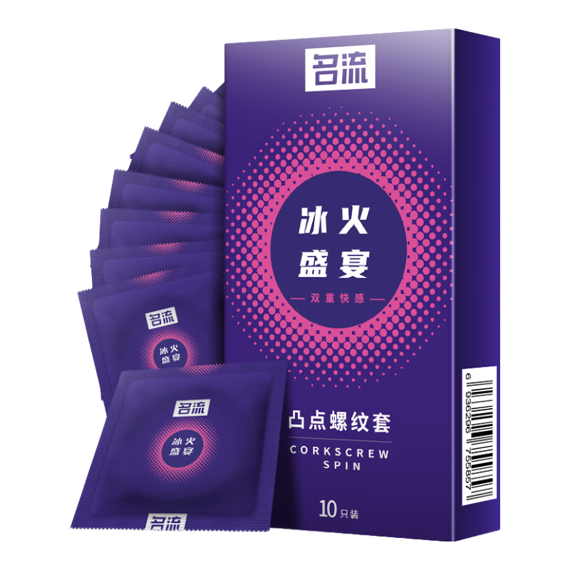 名流避孕套 安全套 冰火盛宴10只装 大颗粒凸点螺纹型52mm 成人情趣性用品男用