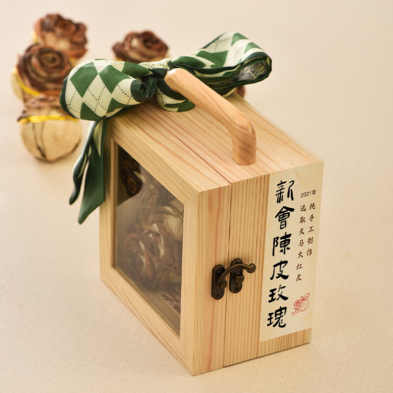 中广德盛正宗新会老陈皮玫瑰花形状礼盒装实用泡茶礼品 陈皮礼盒(玫瑰花形状) 175g*1盒