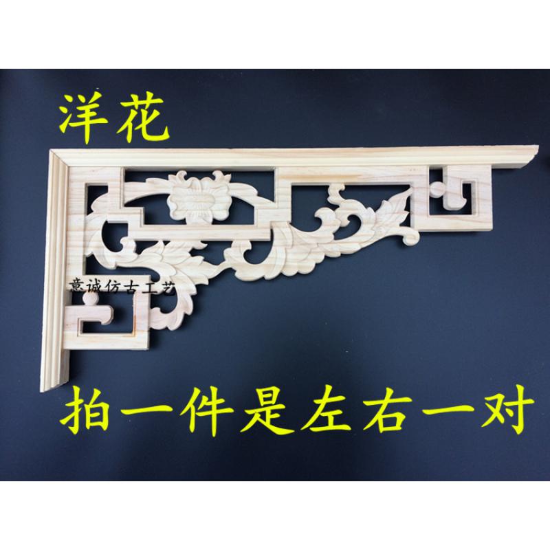 芙蓉花木雕花角三角花 实木梁托角花格木角花 垭口中式门楣 吊顶 洋花