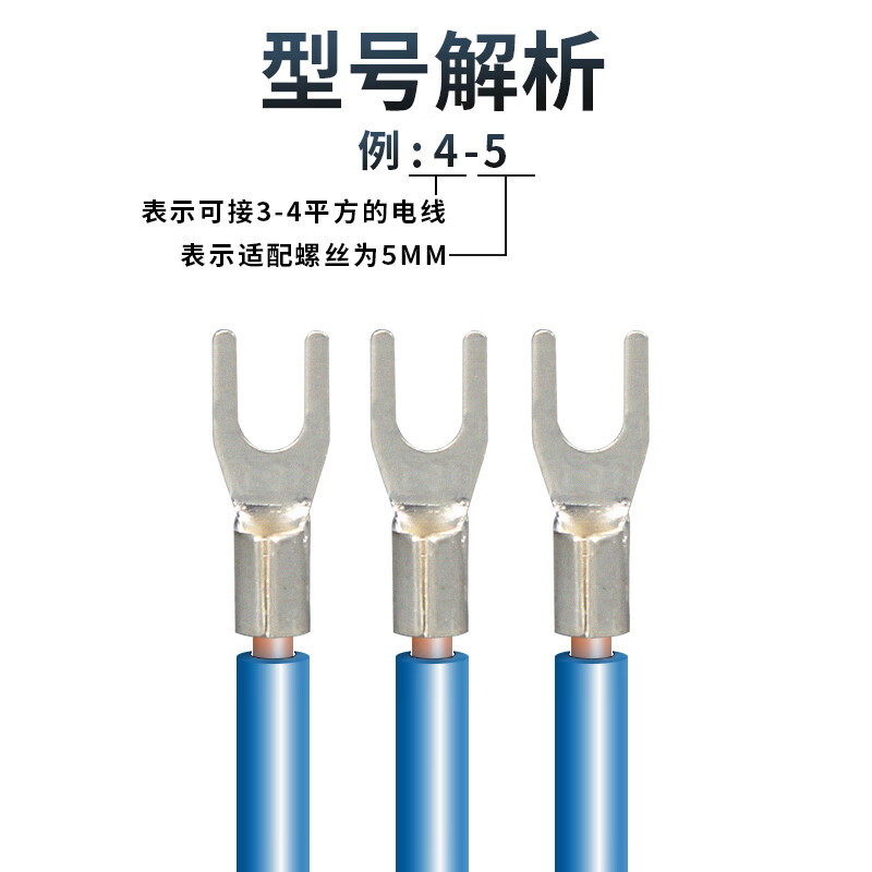 5-5冷压接线端子u形y型叉型压线裸端子头加厚铜线鼻子1.5平方 ut0.
