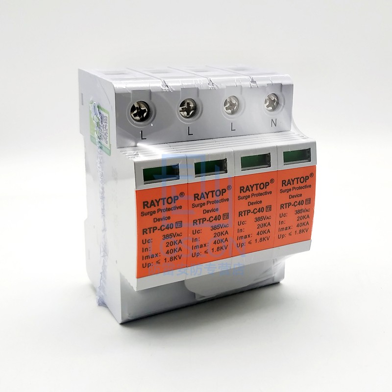 雷拓raytop电源系列rtp-c40/hz电涌保护器避雷器