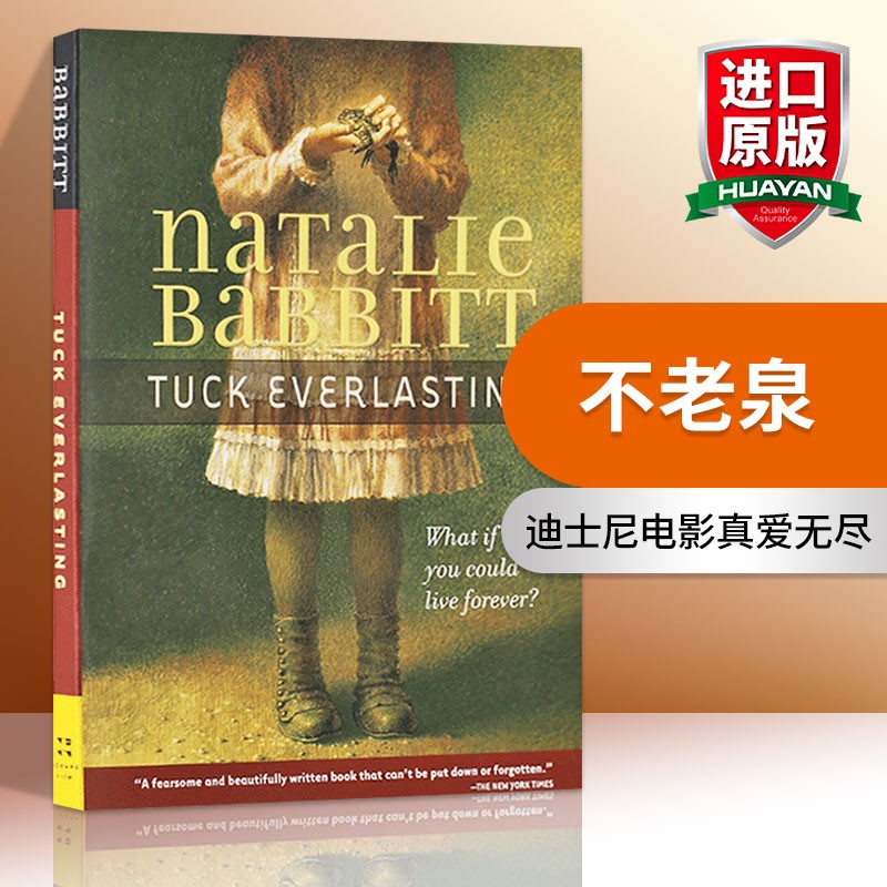 英文原版小说 不老泉 tuck everlasting 纽伯瑞奖作家