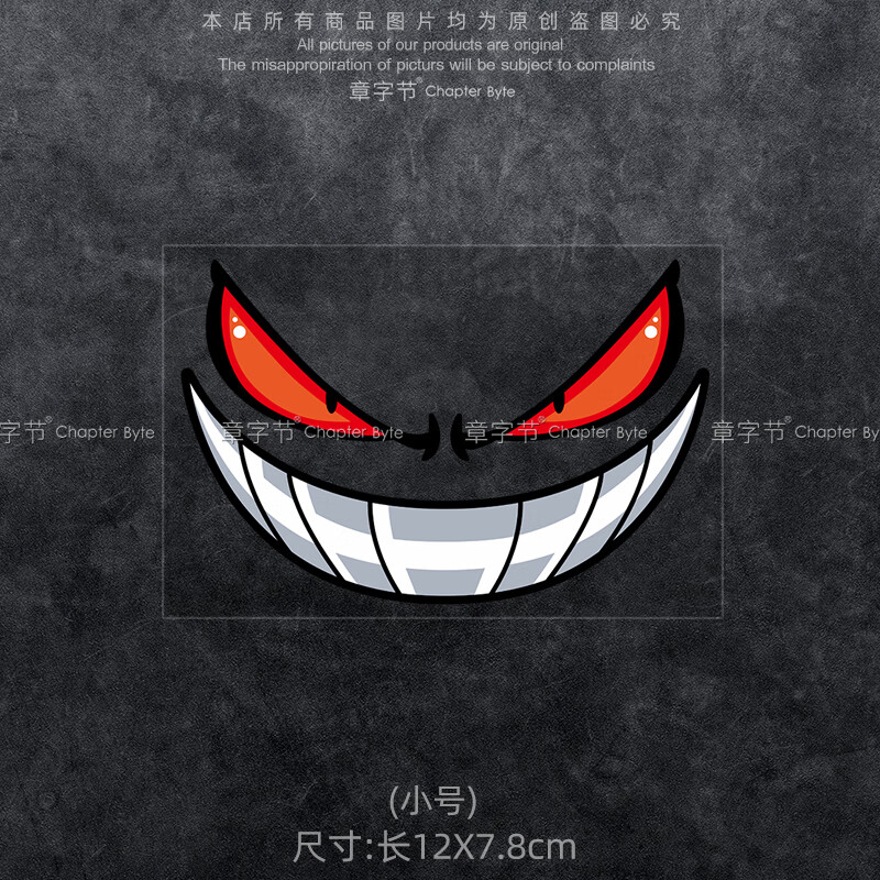 汽车贴纸电动摩托车头盔反光装饰头盔个性创意遮挡刮痕 红眼呲牙笑:12