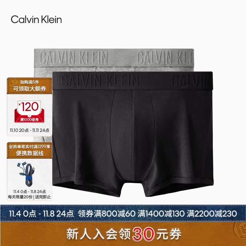 Calvin Klein内衣男士提花腰边两条装纯色棉质防夹臀四角裤平角内裤NP2049O UJH-太空黑/椰子灰 M怎么样,好用不?