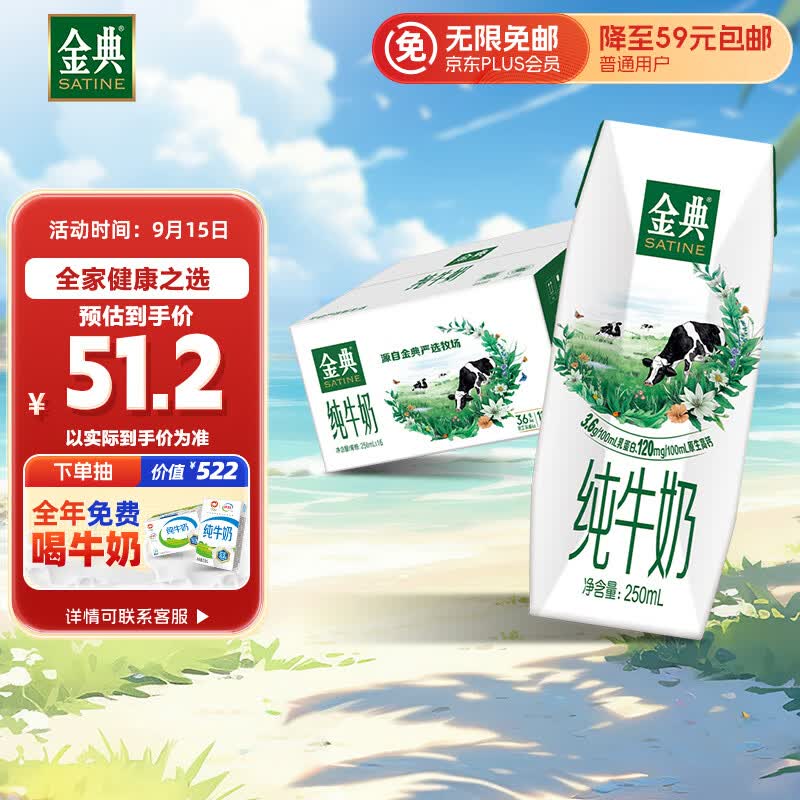 伊利金典纯牛奶250ml*16盒/箱 3.6g乳蛋白 早餐伴侣 王耀庆 中秋送礼使用感如何?