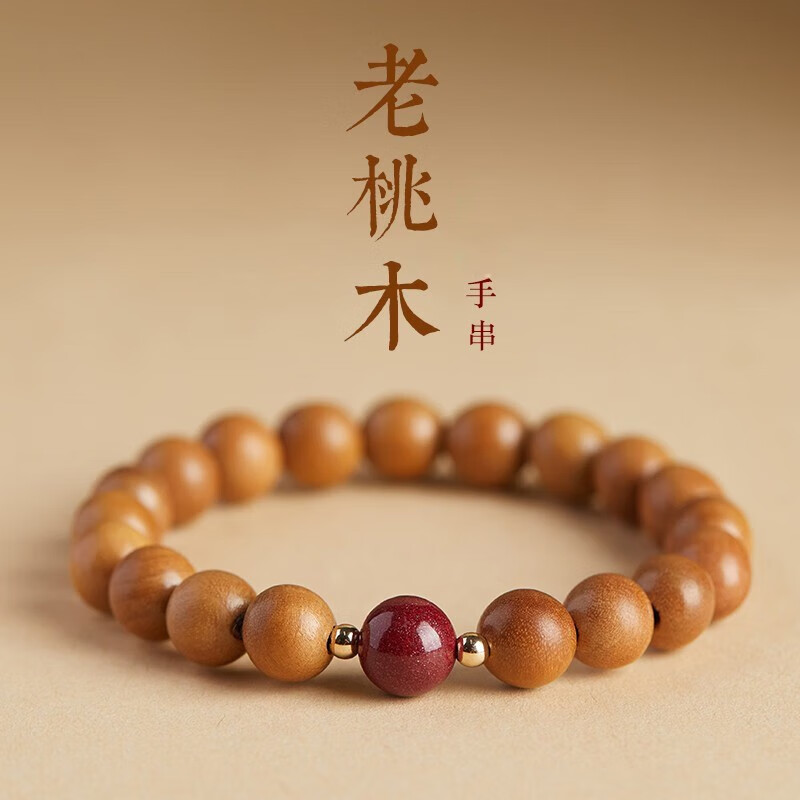 旭杉斯桃木手链女男士佛珠手串合成朱砂护身符转运珠弹力绳 手串文玩