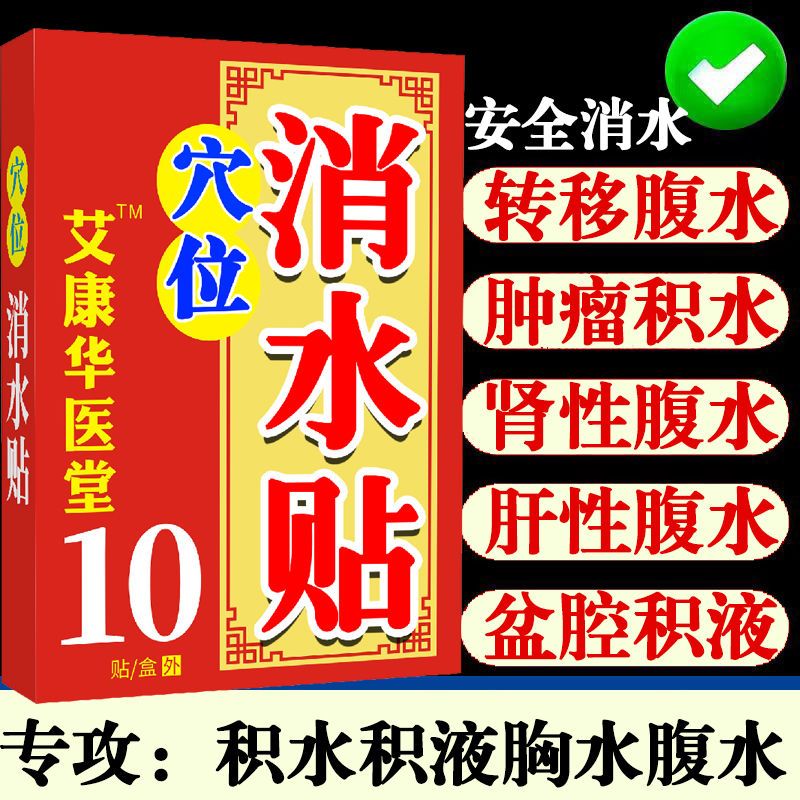 三方通祛痛消瘤贴消痛膏可搭恶性肿痛癌痛贴重度疼痛骨转移疼痛止痛贴