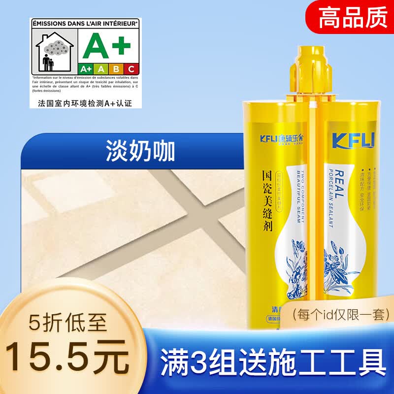 康辅乐 KFLJ美缝剂防水防霉瓷砖地砖专用真瓷胶工具品牌家用卫生间十大勾填缝 淡奶咖【防霉耐变黄】属于什么档次？