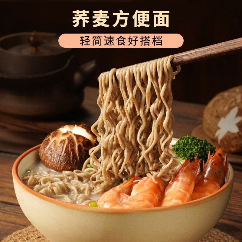 逍遥老杨家 荞麦方便面60g零脂肪非油炸泡面代餐主食整箱面饼速食面食 荞麦方便面60g*25袋