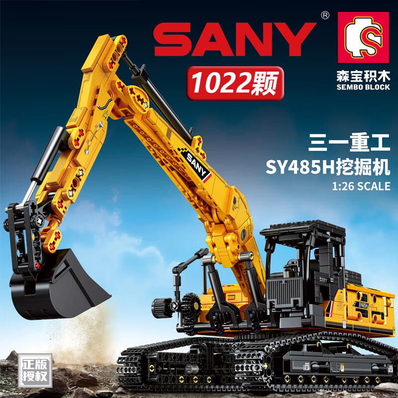 森宝积木挖掘机积木工程起重机搅拌吊车拼装模型变形机器人男孩儿童节玩具 大型挖掘机【1022颗粒】