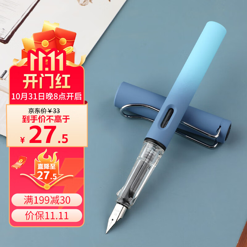 英雄（HERO）钢笔 359B 明尖铱金男女学生初学练字三年级正姿签字钢笔（附加6支墨囊） EF尖 渐变深蓝怎么看?