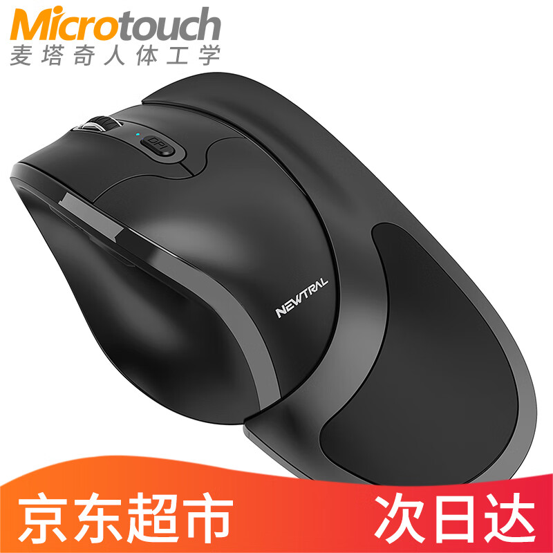 麦塔奇（Microtouch）保手派3代 宏定义  无线有线鼠标（人体工学 设计 办公鼠标） 【无线中号-大手托版】按键可自定义/包装含电池 带手托