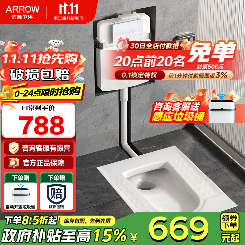 箭牌(ARROW)隐藏式水箱暗藏暗装水箱蹲便器入墙式蹲坑嵌入式暗装冲水箱套装 【高185】不带弯后排5003CE+水箱