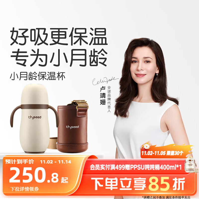 世喜婴儿保温杯幼儿小月龄316L不锈钢吸管学饮杯外出保温奶瓶学生套款