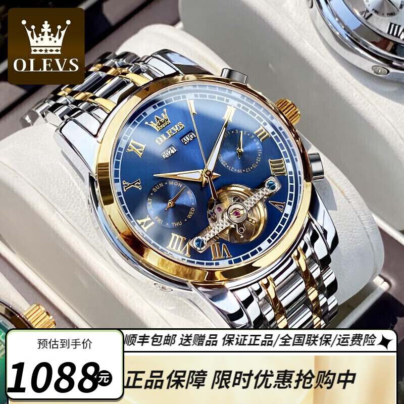 欧利时国表品牌：高品质与个性并存|国表历史价格查询工具