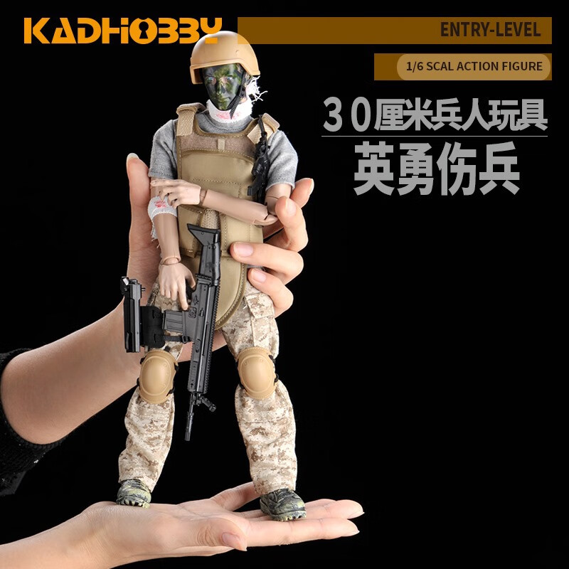 horses兵人1:6特种兵手办伤兵带枪玩具套装30cm关节可动军事模型特警