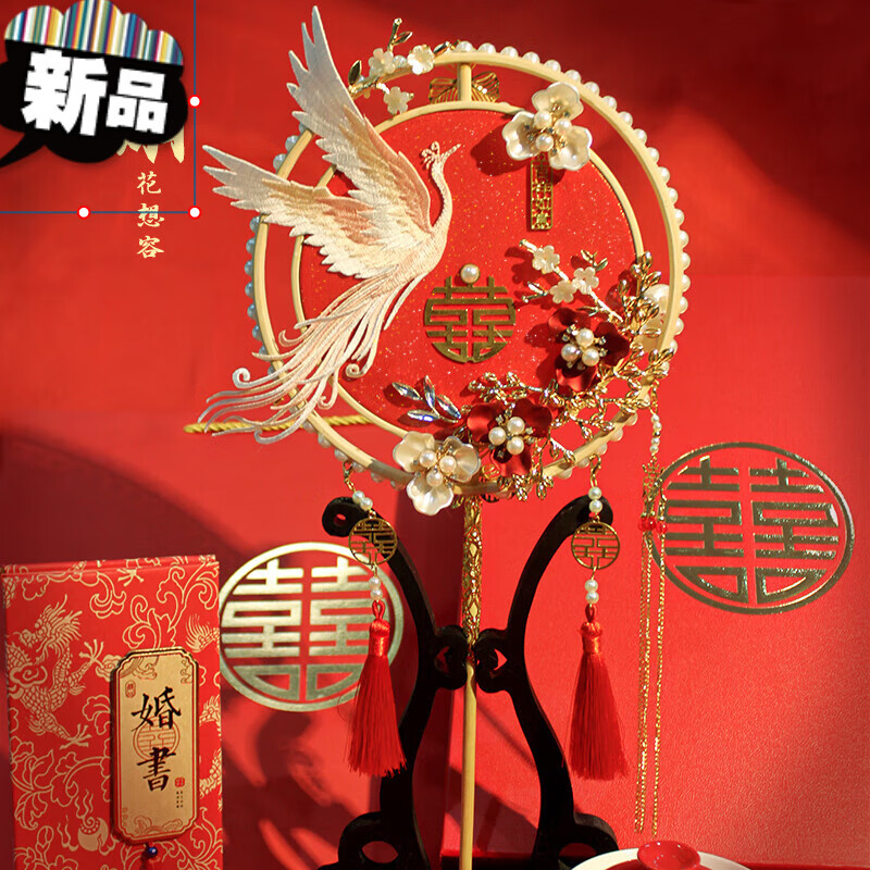 团扇新娘结婚秀禾服扇子手捧花中式婚礼出嫁喜扇手工高端成品 花想容