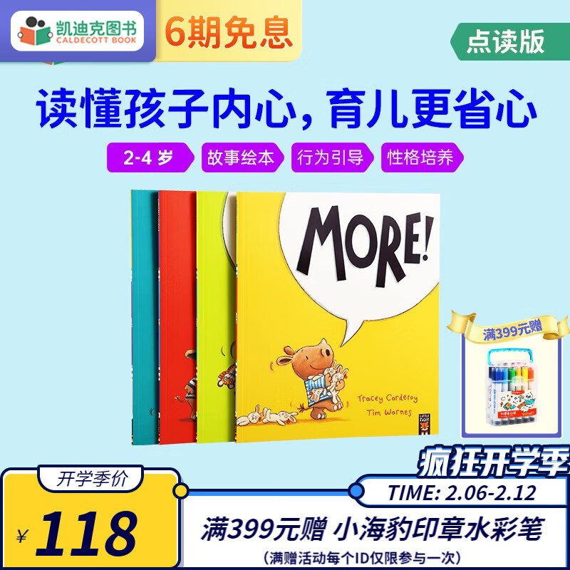 查Children'sBooks儿童图书历史价格的网站|Children'sBooks儿童图书价格比较