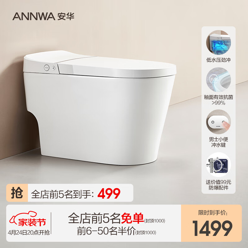 如何查询智能坐便器历史价格|智能坐便器价格走势