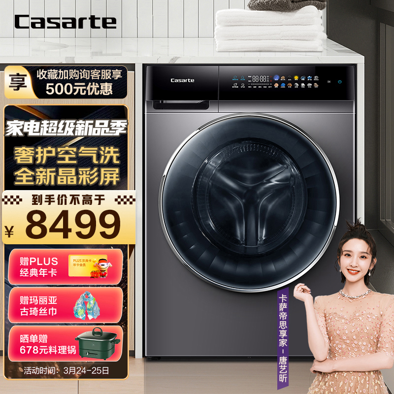 卡萨帝C1H10S3CU1洗衣机怎么样?怎么样?就是这样的,看完就知道!haamdeaaumt