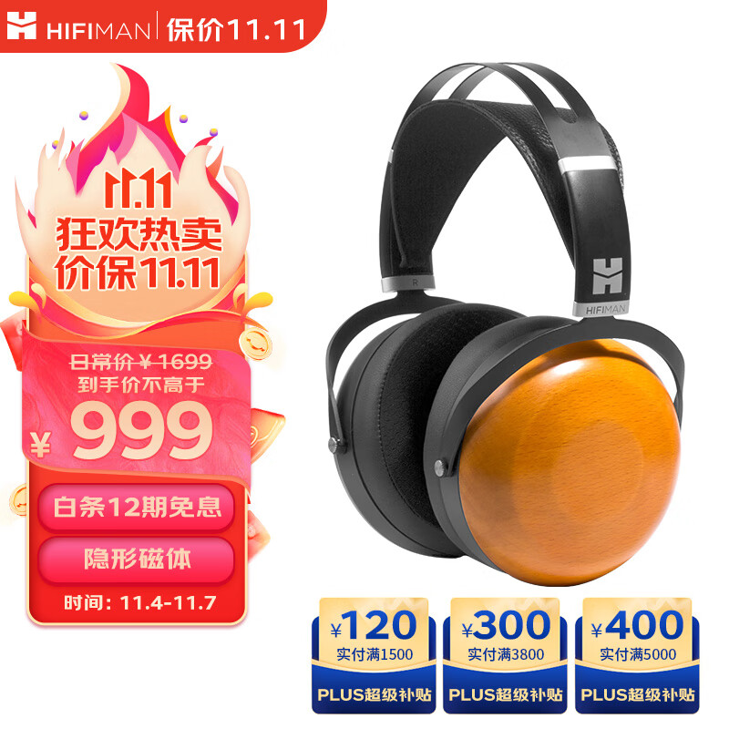 HIFIMAN（海菲曼）SUNDARA-C隐形磁体封闭式平板振膜HIFI头戴式电脑音乐吃鸡游戏耳机	使用感如何?