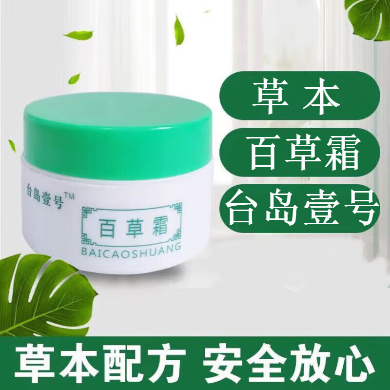 台岛壹号百草霜台岛一号百草霜宝护理外用 一盒