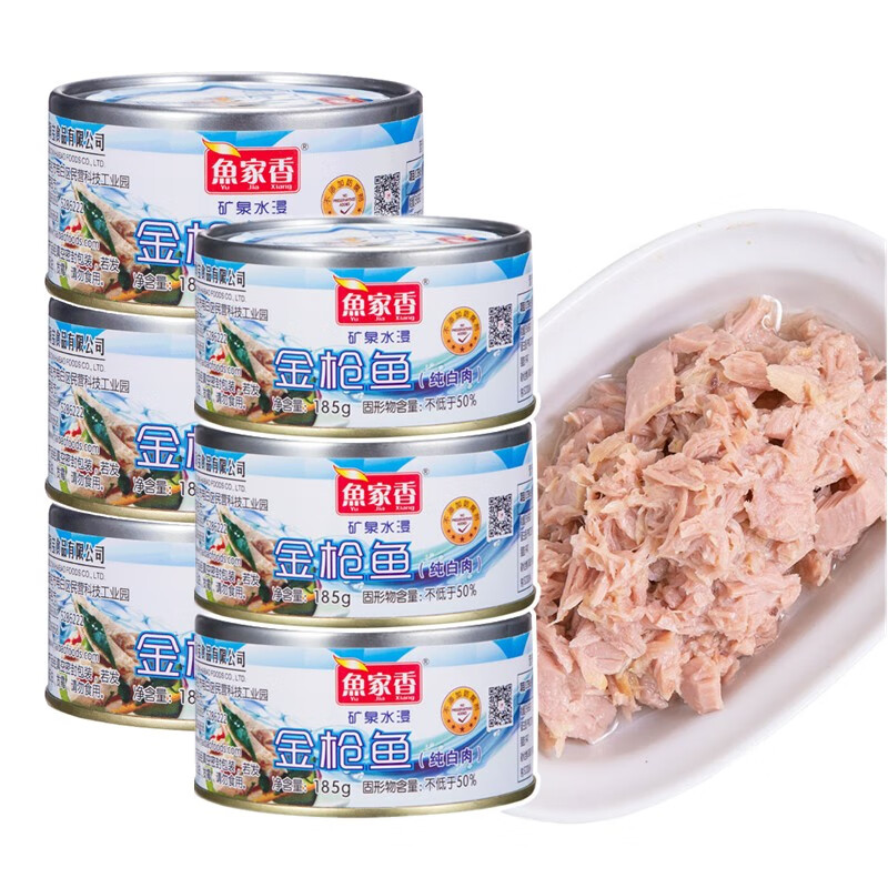 鱼家香金枪鱼罐头即食水浸健身食品沙拉鱼肉吞拿鱼代餐寿司食材儿童饭团 【矿泉水浸】金枪鱼罐头185g*10罐