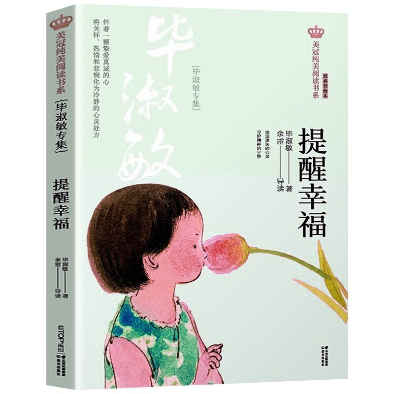 猫 老舍 故乡朝花夕拾 鲁迅 美冠纯美阅