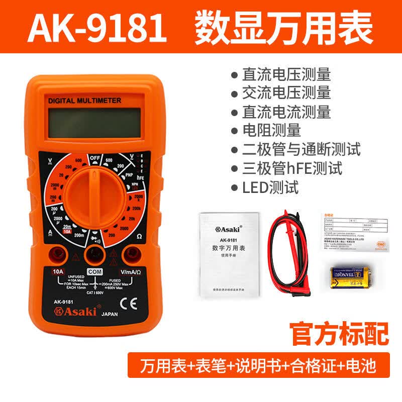 鑫洛芙 数显万用表表 大屏数字万用表 钳形万用表 带表笔 数显万用表