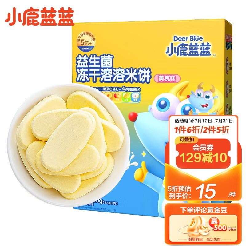 京东母婴玩具 2023-07-26 - 第27张  | 最新购物优惠券