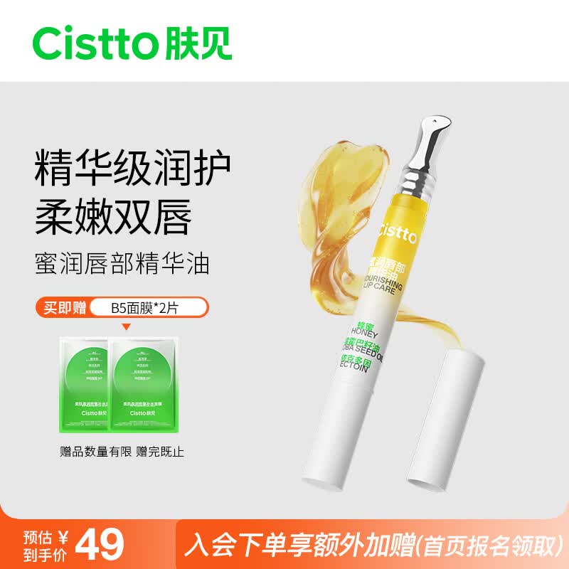 肤见 蜜润唇部精华油 唇油 唇蜜 淡化唇纹润唇膏 唇膜 保湿 滋润1.5g怎么样,好用不?