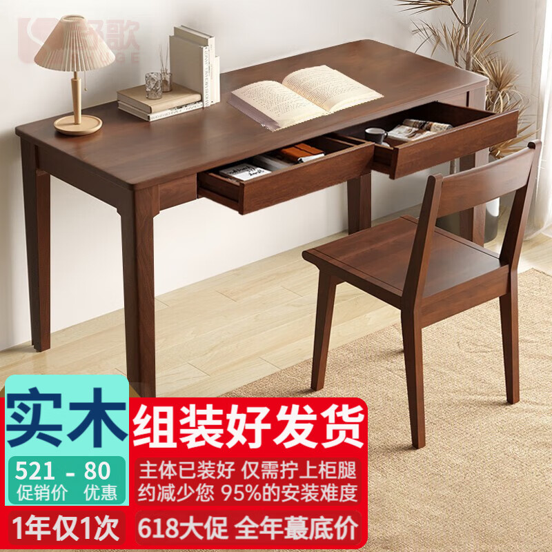 查询京东电脑桌价格走势|电脑桌价格走势