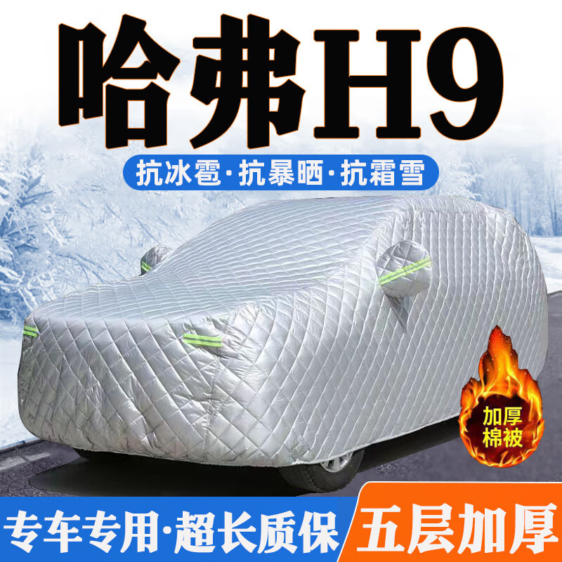 ��������ר�ó���ȫ���ַ�ɹ��������ѩ�����������޼Ӻ��ļ�ͨ�� ����H9    ���Ӻ���޳��� ����ɫ