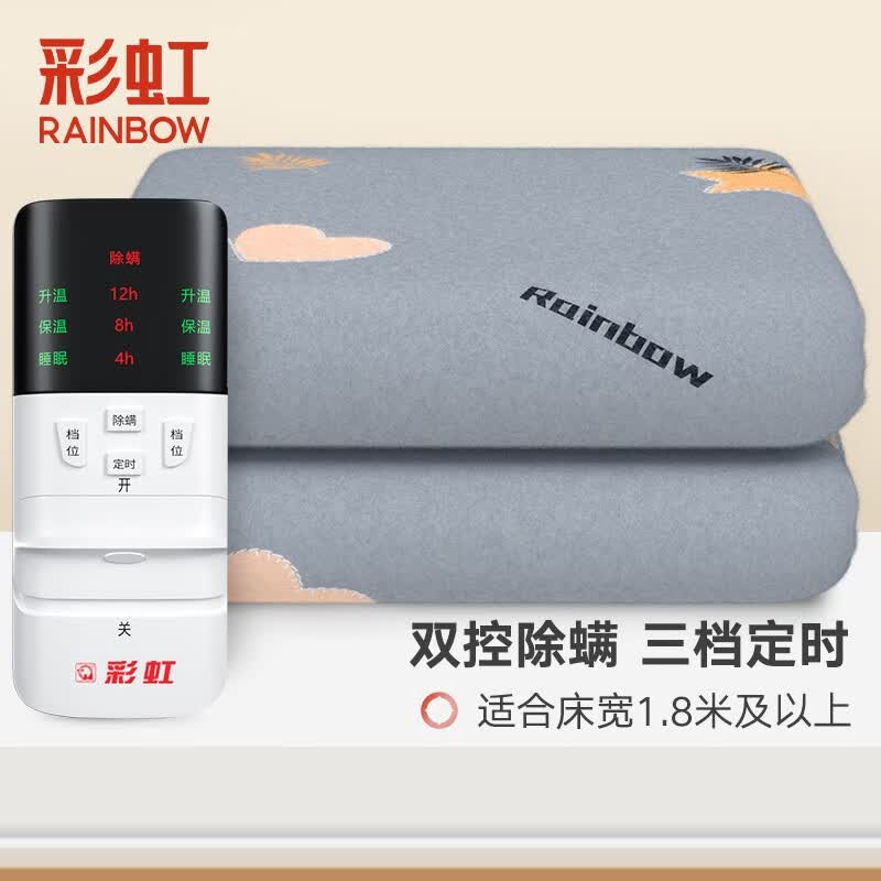 彩虹电热毯双人电褥子双控双温加热毯除螨定时自动断电暖床电暖毯子 【双控除螨】200*180cm无纺布-A高性价比高么？