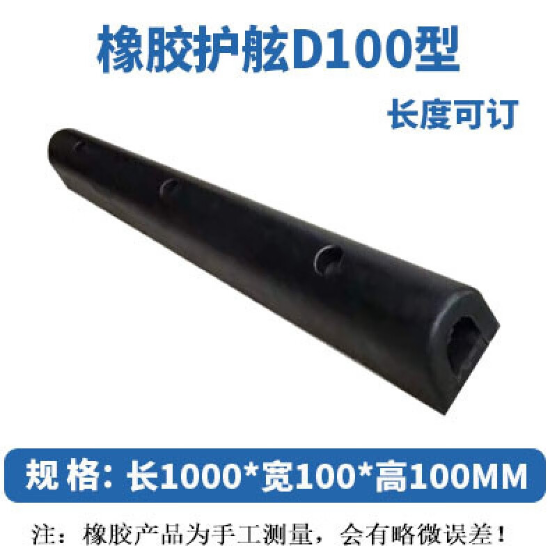 D型橡膠護舷防撞條卸貨平臺碼頭橋墩墻面保護防撞塊SA型船用護舷O D100護舷