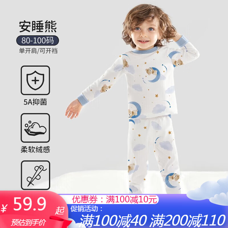 欧孕（OUYUN）儿童秋衣套装纯棉婴儿宝宝睡衣男女童家居服保暖内衣 安睡熊【5A抑菌无骨】 100cm【建议身高100cm-110cm】使用感如何?