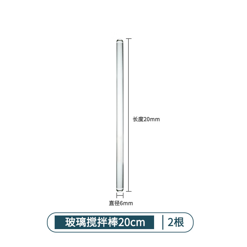 可加热实验室透明玻璃烧杯25/50/100ml毫升 玻璃棒长20cm直径6mm2根装