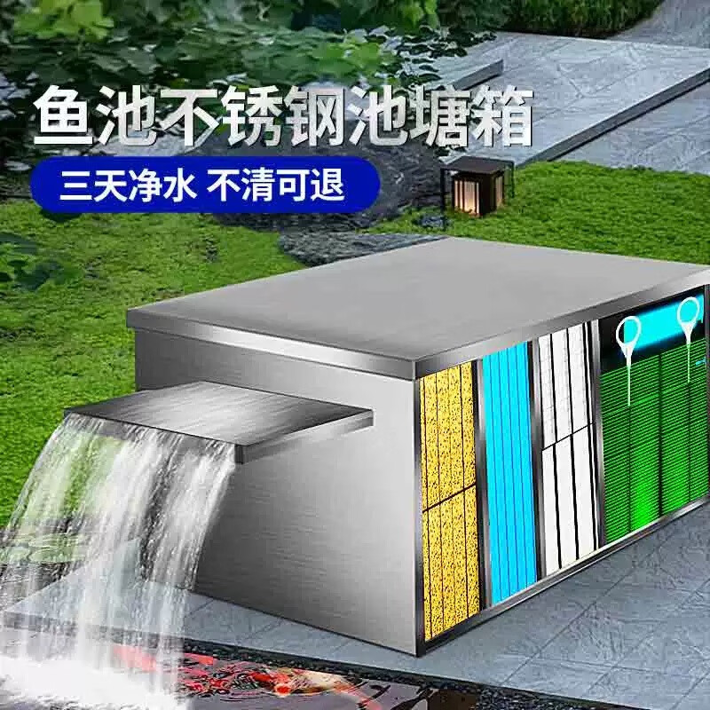 crazy plant鱼池过滤器水循环净化系统锦鲤池鱼塘大型户外不锈钢过滤