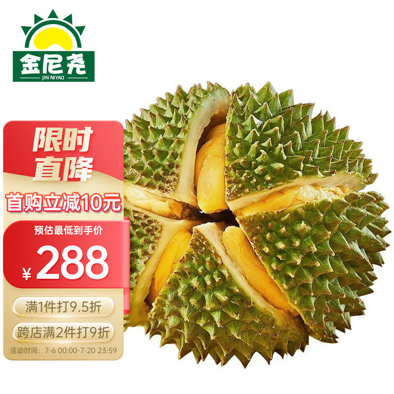 榴莲全网历史价格对比工具|榴莲价格走势