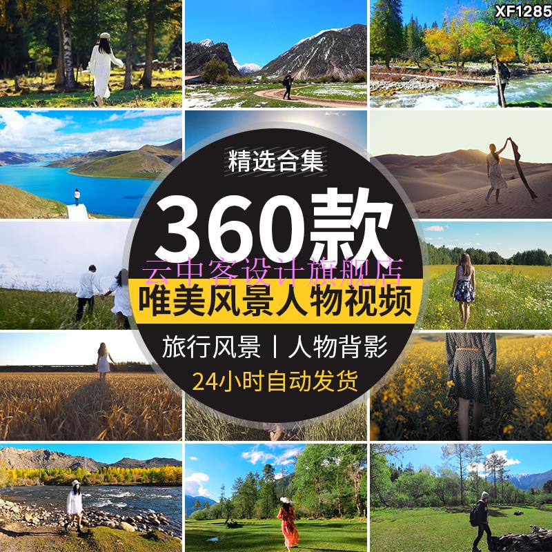 唯美清新旅拍人物女孩奔跑背影情感伤感抖音自媒体短视频素材 标准