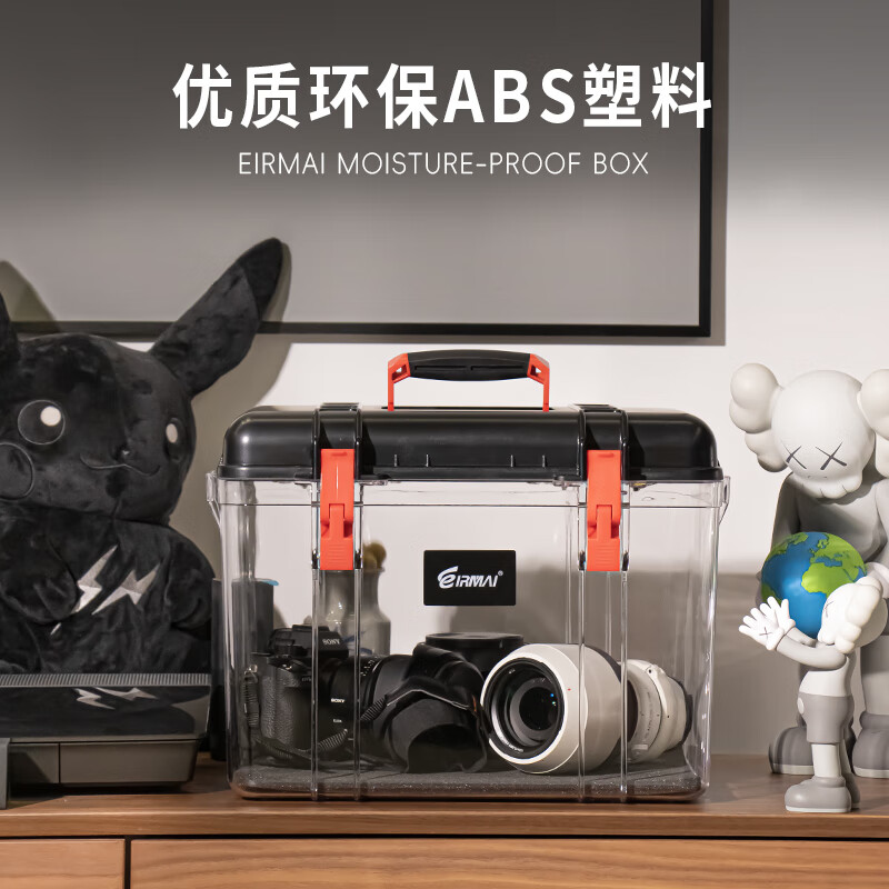 锐玛（EIRMAI）R25 单反相机干燥箱 防潮箱 密封镜头电子箱 大号 可手提 内置吸湿卡 黑色