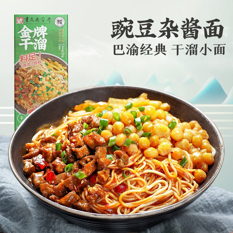 金牌干溜豌豆杂酱面280g   网红重庆特色豌豆杂酱小面  宵夜加餐佳品