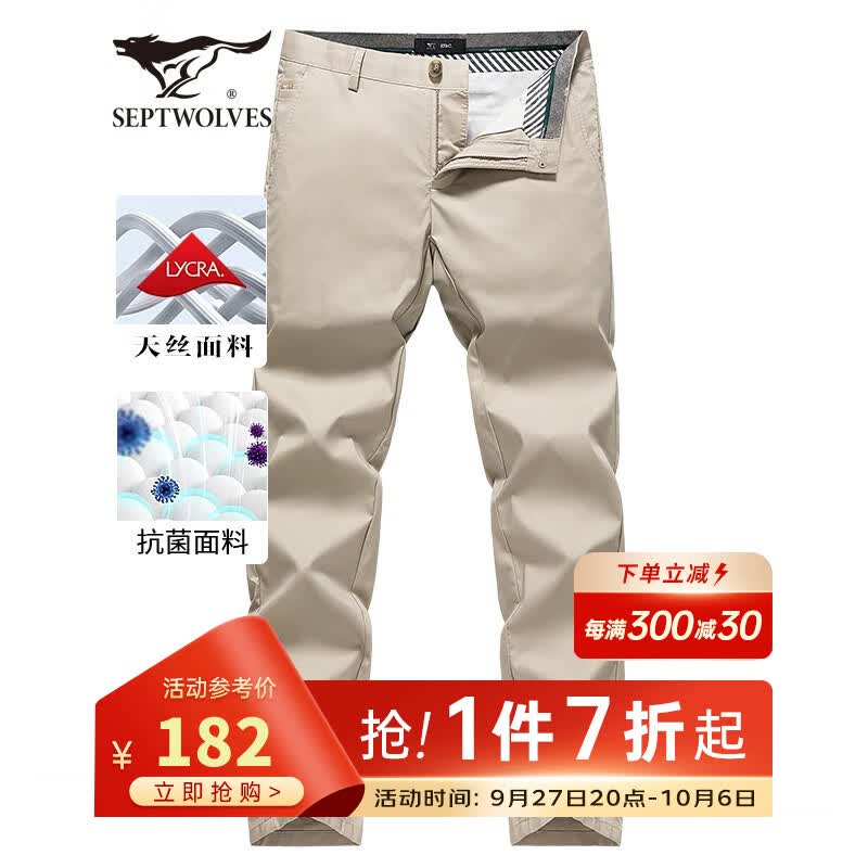 七匹狼休闲裤男天丝抗菌面料秋季商务纯色直筒长裤子男装通勤百搭男裤 701(卡其色)-天丝抗菌 32/80A怎么样,好用不?