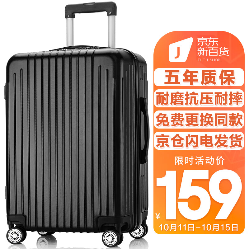 梵地亚行李箱男24英寸万向轮拉杆箱大容量旅行箱飞机女密码箱皮箱子黑色使用感如何?