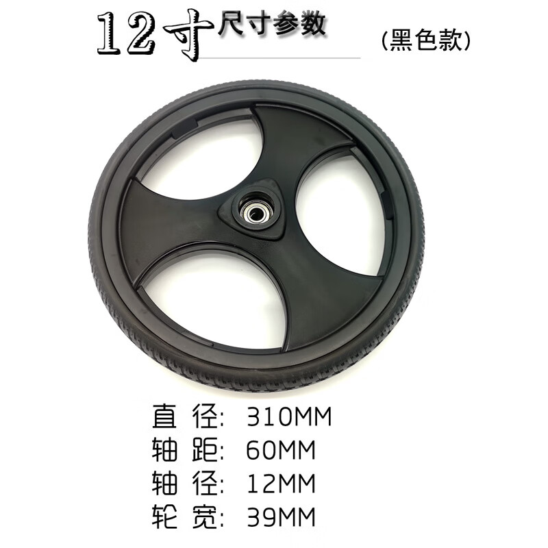 适用于凯洋佛山配件轮椅大轮总成12寸16寸20寸24寸高弹耐磨防滑pu 深