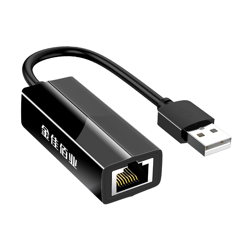 金佳佰业usb转网口有线百兆千兆typec外接网卡台式电脑转换器rj45外置网线接口适用苹果 USB2.0百兆网卡